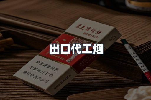 日本香烟系列